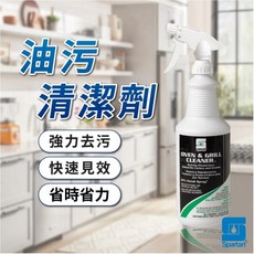 Spartan斯巴達 烤箱與烤架清潔劑 強力去污 快速見效 省時省力 廚房清潔劑, 1個, 1, 946ml