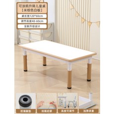 학습용 접이식 책상과 의자 세트 가정용 학생 공부 데스크 자습실 몰입형 독서실 스타일 디자인, 120x60 밀색 화이트보드 높이조절