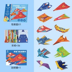 簡單易折紙飛機套裝：兒童益智摺紙玩具，培養動手能力，小紅書推薦, 紙飛機套裝【12款】, 1個