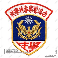 ARMYGO 警察專科學校學生繡章, 1個, 不車魔鬼氈