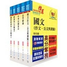 鼎文 國文 (作文、公文與測驗) 身心障礙特考用書
