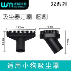 고양이 강아지 브러시 애완 동물 진공 청소기 헤어 흡입 어댑터, 사각형 브러시 + 정원용 브러시