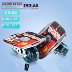 드리프트 슬라이드 보드 연습용 스케이트보드, 1개, 블레이드 프레임 실버 알루미늄 보드 국조 A