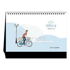 [탁상달력] 2027년 달력 행복한날 캘린더 데스크 카렌다, 단품, 1개