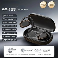 베를린 사운드 무선 블루투스 이어폰 2025년 신형 귀걸이형 초장기 배터리 수명 비귀내장 소음 감소 스포츠, 버전|블랙 [업그레이드된 블루투스 5.4 방향성 음향