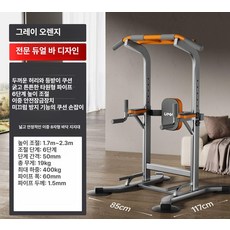 실내 턱걸이 바 실내철봉 가정용턱걸이 풀업바 치니디핑 운동기구 가정용 철봉 홈트집 홈트레이닝 기구 친업 머신, 프리미엄-오렌지