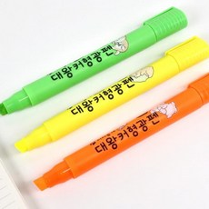 2000 이리눕개 대왕 커 형광펜 3종 1세트 이리눕개형광펜 빅형광펜 대왕형광펜, 상세페이지 참조, 상세페이지 참조