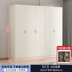 實木奶油風對開門衣櫃 臥室家用簡約多功能組裝雙開門衣櫥, 2.2米長主櫃