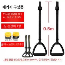 링 턱걸이 풀업 피트니스 핸들 철봉손잡이 가정용, 0.5m 링구멍 고리 각 1mx2줄, 기본 모델명/품번