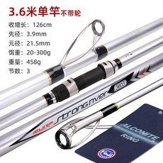 超硬沙灘遠投竿 3節並繼 遠投桿 4.2M 4.5米 插接碳素拋竿 繼竿 筏竿 鐵板竿 釣魚竿 軟絲竿 岸拋竿 旅竿