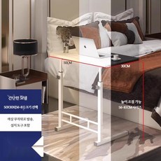 높이조절 이동식 침대 테이블 접이식 노트북 책상 보조용 다기능 베드 트레이