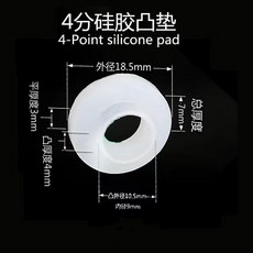 超值 硅膠凸型墊圈花灑墊片水龍頭維修配件水管密封圈 副廠商品, 1個, 四分凸2個
