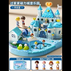 過家家玩具屋 夢幻大城堡兒童小屋仿真過家家玩具磁力女孩城堡模型益智生日禮物, 1個, 升级【磁力操控】童话冰雪城堡【配2人偶】