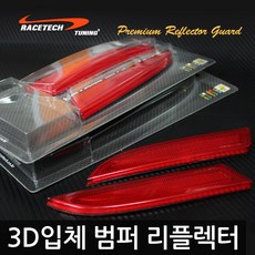 프리미엄 3D입체 범버리플렉터(좌우1세트) 반사스티커, 1개, L