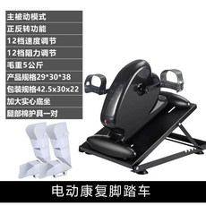 근력 실내 기구 운동기구 다리 전동 자전거, 앉아서및누워서겸용 D 전동+단단한 B, 기본 모델명/품번