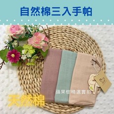 BENNY 台灣製紗布巾 洗澡紗布巾 餵奶巾 紗布口水巾 紗布手帕 嬰兒紗布巾 拍嗝巾