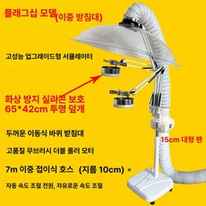 이동식 환풍기 고기 연기 흡입 후드 자바라 환기 배출, 플래그십 에디션 더블 65 x 42cm