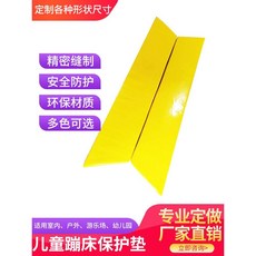 대형 트램펄린 테두리 원형 덮개 교체용 부품 야외 모서리, 4. PVC35-40cm 두께 4cm, 1개