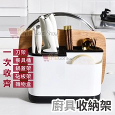 廚具收納架 瀝水架 刀具收納架 廚房置物架 刀架 筷架, 1個, 黑色(一入)