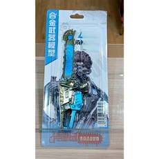 有家百貨 三角洲行動 合金武器 模型 電鋸驚魂 電鋸模型, 藍色, 1個