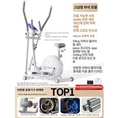 접이식 일립티컬 머신 스텝밀 유산소 기구 운동 전신 가정용 걷는 무음 워커 걷기, 디럭스 16단계 10KG, 기본 모델명/품번
