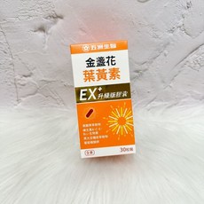 五洲生醫 金盞花葉黃素 EX升級版膠囊 30粒裝, 1個, 單盒