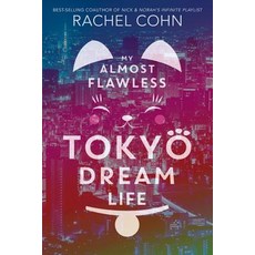 (영문도서) My Almost Flawless Tokyo Dream Life Paperback, Little, Brown Books for You..., English, 9781368021142