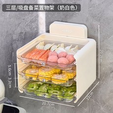 吸盤多層備菜置物架 免打孔壁掛式廚房收納放菜架子, 1個, 三層_吸盤備菜置物架（吸盤吸附 可拆卸）