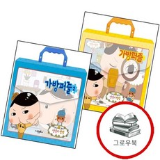 엉덩이 탐정 가방 퍼즐 + 2 (전2권) 세트 추천도서, 없음