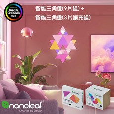 Nanoleaf Shapes 智能三角燈 (9片組+3片擴充組) - 創意拼接牆面燈, 9片+3片擴充組含電源