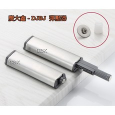 不銹鋼拍拍手 免拉手 彈壓器 CBX-DJBJ-A, 1個