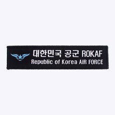 마크 + 공군 ROKAF 약장 검정