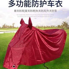加厚牛津布多功能防護車衣 防風雨防曬防雪, 有耳1.8米棗紅色