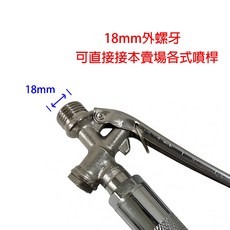 噴霧器壓按握把, 1個, 手把(前端為外牙18mm)直接接噴桿