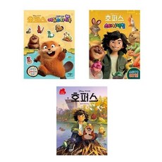 [전집] 디즈니 픽사 호퍼스 미니 에듀 스티커북+스티커색칠+무비동화 세트-전3권, 애플비북스(전집)