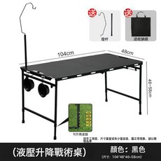 可調節升降液壓折疊桌 戶外露營野餐便攜金屬茶桌, 1個, 687|黑色升降款液压战术桌带灯架+收纳袋:如圖所示