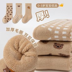 Hi!Kids嬰兒襪子0-1歲秋冬款棉襪冬季加厚毛圈卡通中筒襪