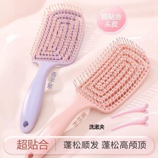 梳子造型回形長髮捲髮清潔頭皮按摩大彎造型梳子 副廠商品, 粉色, 1個