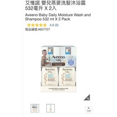 艾惟諾 嬰兒燕麥洗髮沐浴露, 1個