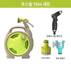 릴호스15M 고압분사 물호스 세차 정원 청소 물분사기, 애플그린 조절식 물총 포함, 1cm