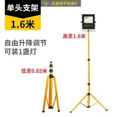 공사장 스탠드서치 스포트라이트 조명 랜턴 스탠드 라이트, A. 1.6m 싱글 헤드 두꺼운