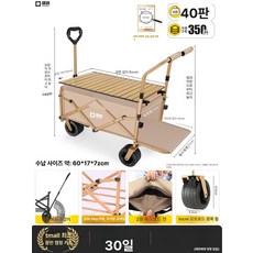 누마 유아웨건 폴딩 핸들링 나들이 카트 야외용품 캠핑 아웃도어 접이식 어린이용 여행용 차양막 포함, 테이블세트 카키 비행기 바퀴 200kg 8 5