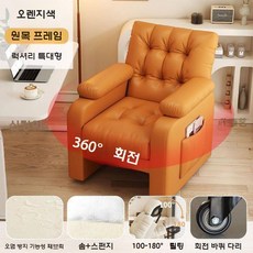 컴퓨터 리클라이너 소파 오피스 싱글 휴식 의자 게으름뱅이 체어, 6 허니 오렌지 럭셔리 확대 버전 싱글 체어 - 풀리