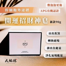 天祐德 APG沉香手工皂 溫和潔淨 草本配方, 90g, 1個