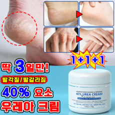 [고보습] 풋크림 발각질제거 함익병 유레아 크림 100% 우레아 크림 뒷꿈치 유리아 요소 크림 발뒤꿈치 각질제거 보습크림, 150g, 3개, 1개입