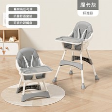【可分離雙餐盤】寶寶餐椅 兒童餐椅 嬰兒餐椅 家用吃飯多功能升降可坐躺, 巧樂熊【摩卡灰】非摺疊 坐墊 雙餐盤