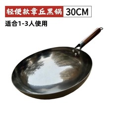 手工鐵鍋 木把不粘輕便款 章丘黑鍋 無塗層不生鏽, 1個, 30cm木把不粘輕便款章丘黑鍋 單鍋