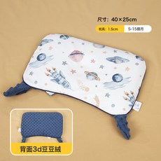 DIU 嬰兒枕頭寶寶兒童1到3歲新生兒5個月嬰幼兒安撫枕厚1.5-3cm枕芯, 夢幻太空1.5cm