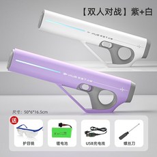 워터밤물총 자동 물총 여름 일반형 충전 전동 장난감 물놀이, 패키지 2  180분  건전지 3개, 더블 배틀 -  흰색 + 보라색  전기 버스트   펄스, 1개