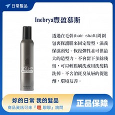 Inebrya 燙髮捲髮造型慕斯, 1個, 豊盈慕斯 400ml